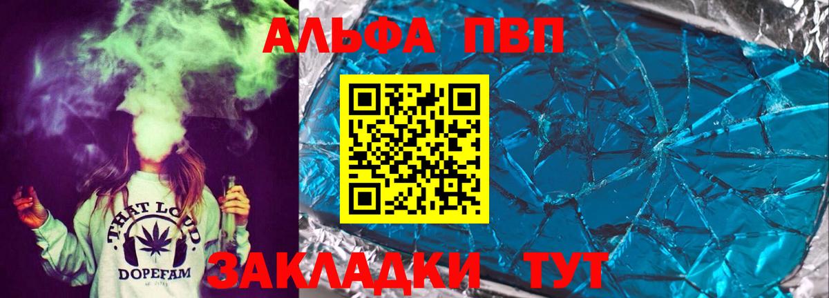 магазин    A PVP крисы CK  Alpha PVP СК  Серов  Вход с VPN  А ПВП мука 