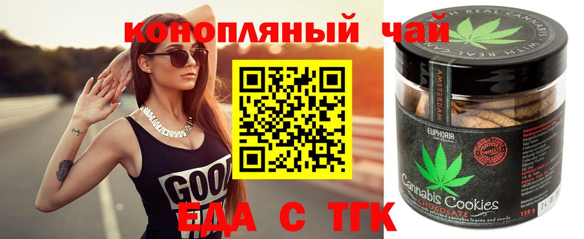 Серов  Печенье с ТГК марихуана  Вход с VPN 