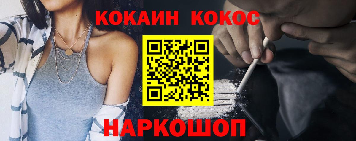 КОКАИН 99%  Вход с VPN  Cocaine Эквадор  Серов 