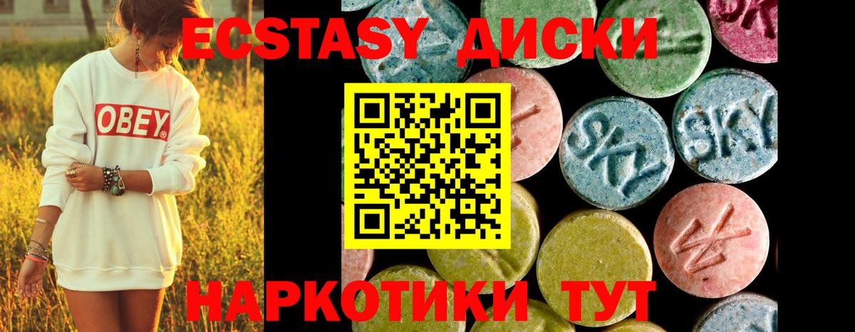 Серов  Ecstasy ешки  ЭКСТАЗИ XTC  Вход с VPN 
