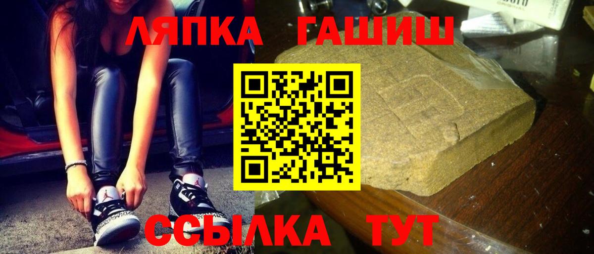 ГАШ гашик Серов