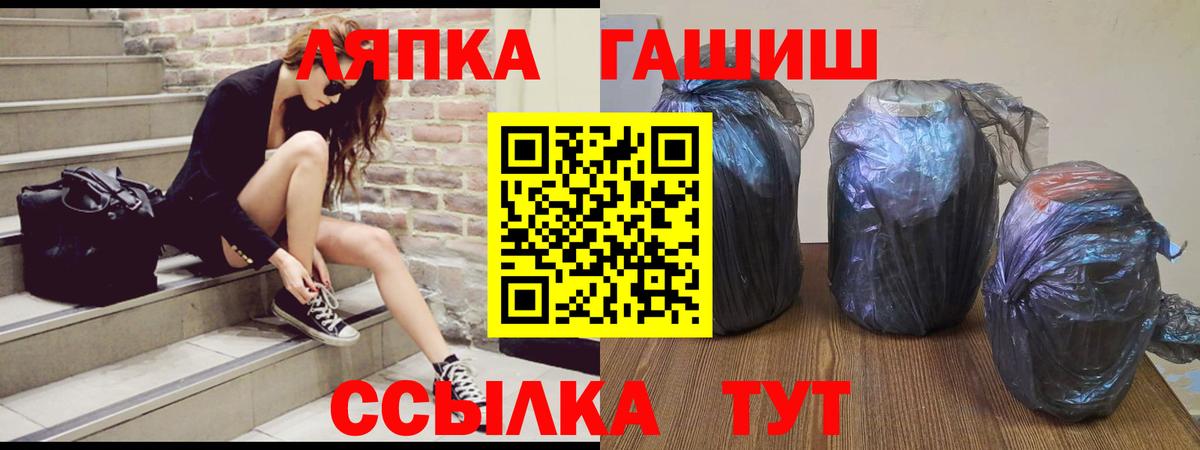 ГАШИШ убойный  Вход с VPN  ГАШ ice o lator  Серов 