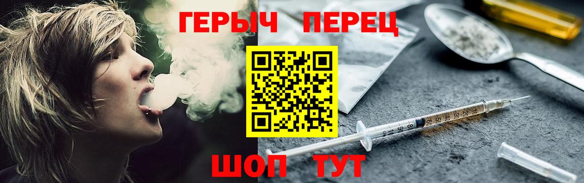 ГЕРОИН гречка Серов