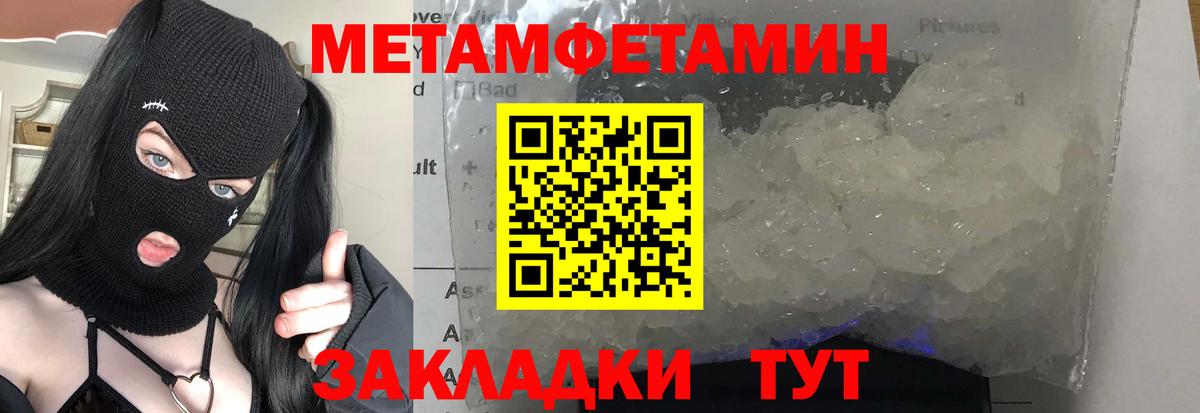 МЕТАМФЕТАМИН винт  Вход с VPN  Серов  Метамфетамин  МЕТАМФЕТАМИН винт 