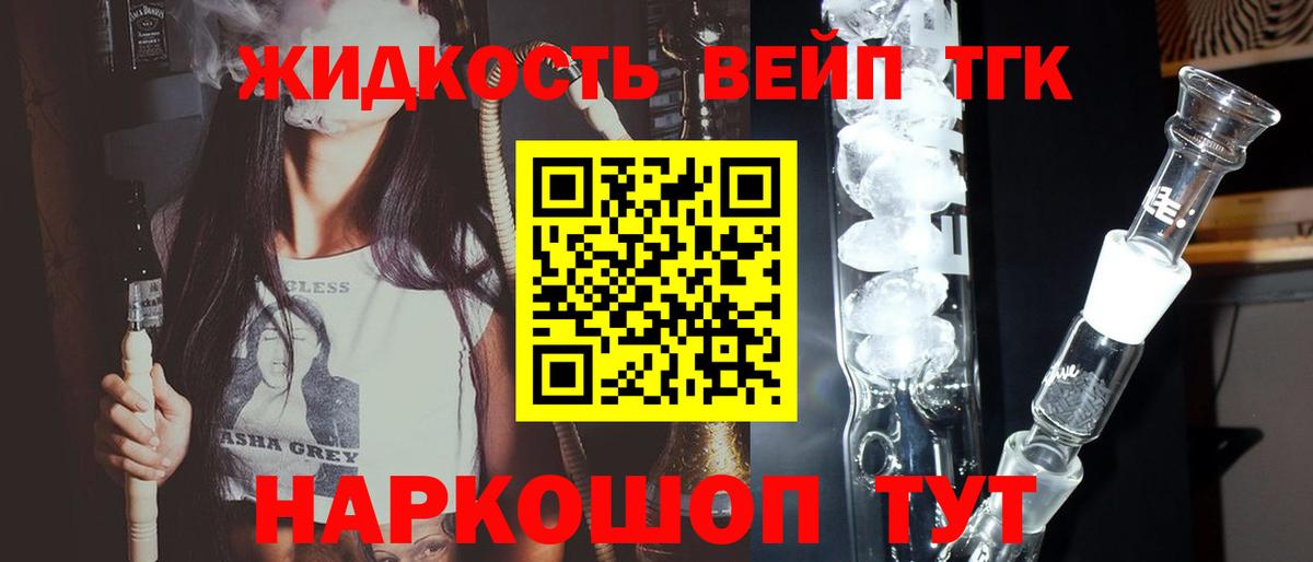 Дистиллят ТГК концентрат  где можно купить наркотик  Серов  Вход с VPN 