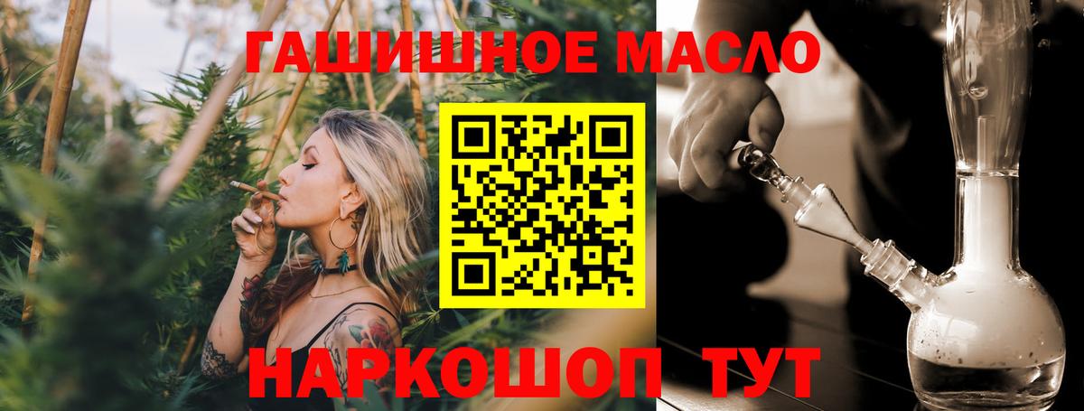 ТГК THC oil Серов